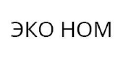 ЭКО НОМ