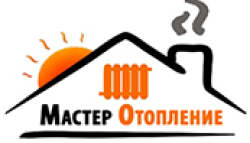 Мастер отопление 
