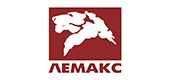 Лемакс
