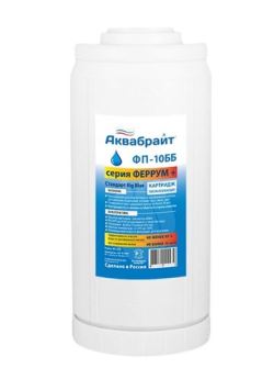 Картридж АКВАБРАЙТ ФП-10ББ