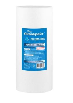 Картридж АКВАБРАЙТ ПП-20М-10ББ